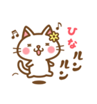 ＊ひな＊のお名前ねこスタンプ（個別スタンプ：22）