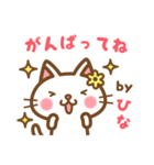 ＊ひな＊のお名前ねこスタンプ（個別スタンプ：26）