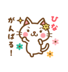 ＊ひな＊のお名前ねこスタンプ（個別スタンプ：27）