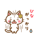 ＊ひな＊のお名前ねこスタンプ（個別スタンプ：35）