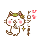 ＊ひな＊のお名前ねこスタンプ（個別スタンプ：39）