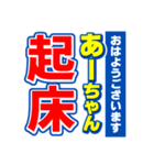 あーちゃんスポーツ新聞（個別スタンプ：1）