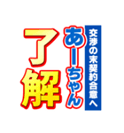 あーちゃんスポーツ新聞（個別スタンプ：3）