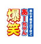 あーちゃんスポーツ新聞（個別スタンプ：5）