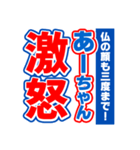 あーちゃんスポーツ新聞（個別スタンプ：6）