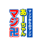 あーちゃんスポーツ新聞（個別スタンプ：9）