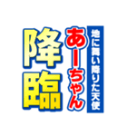 あーちゃんスポーツ新聞（個別スタンプ：10）