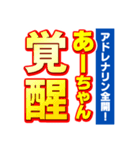 あーちゃんスポーツ新聞（個別スタンプ：13）