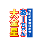 あーちゃんスポーツ新聞（個別スタンプ：24）