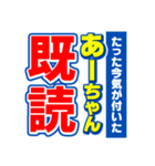 あーちゃんスポーツ新聞（個別スタンプ：28）