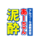 あーちゃんスポーツ新聞（個別スタンプ：31）