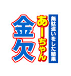 あーちゃんスポーツ新聞（個別スタンプ：32）