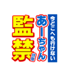 あーちゃんスポーツ新聞（個別スタンプ：34）