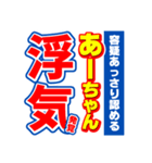 あーちゃんスポーツ新聞（個別スタンプ：35）