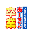 あーちゃんスポーツ新聞（個別スタンプ：39）