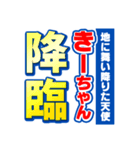 きーちゃんスポーツ新聞（個別スタンプ：10）