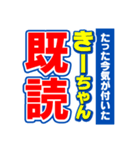 きーちゃんスポーツ新聞（個別スタンプ：28）