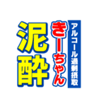 きーちゃんスポーツ新聞（個別スタンプ：31）