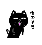かわいい黒猫ちゃんはヤル気が出ない（個別スタンプ：1）
