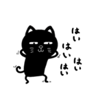 かわいい黒猫ちゃんはヤル気が出ない（個別スタンプ：4）