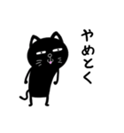 かわいい黒猫ちゃんはヤル気が出ない（個別スタンプ：11）