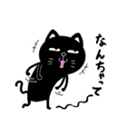 かわいい黒猫ちゃんはヤル気が出ない（個別スタンプ：12）
