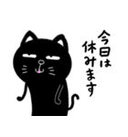 かわいい黒猫ちゃんはヤル気が出ない（個別スタンプ：14）