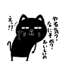 かわいい黒猫ちゃんはヤル気が出ない（個別スタンプ：20）