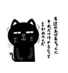 かわいい黒猫ちゃんはヤル気が出ない（個別スタンプ：22）