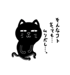 かわいい黒猫ちゃんはヤル気が出ない（個別スタンプ：23）