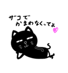 かわいい黒猫ちゃんはヤル気が出ない（個別スタンプ：24）