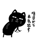 かわいい黒猫ちゃんはヤル気が出ない（個別スタンプ：30）
