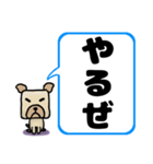 でか文字わんこ 大きな文字の日常会話（個別スタンプ：16）