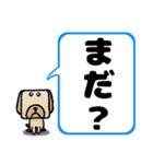 でか文字わんこ 大きな文字の日常会話（個別スタンプ：17）