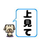 でか文字わんこ 大きな文字の日常会話（個別スタンプ：21）