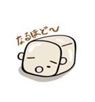 高野豆腐のポーヨー（個別スタンプ：2）