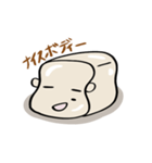 高野豆腐のポーヨー（個別スタンプ：3）