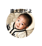 直太郎スタンプ（個別スタンプ：1）