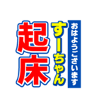 すーちゃんスポーツ新聞（個別スタンプ：1）