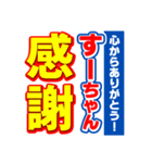 すーちゃんスポーツ新聞（個別スタンプ：23）