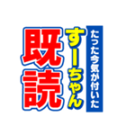 すーちゃんスポーツ新聞（個別スタンプ：28）