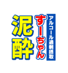 すーちゃんスポーツ新聞（個別スタンプ：31）