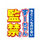 すーちゃんスポーツ新聞（個別スタンプ：34）