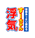 すーちゃんスポーツ新聞（個別スタンプ：35）