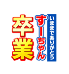 すーちゃんスポーツ新聞（個別スタンプ：39）