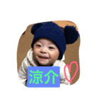 旬、涼介、れん、翔太（個別スタンプ：5）