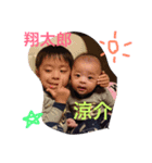 旬、涼介、れん、翔太（個別スタンプ：8）
