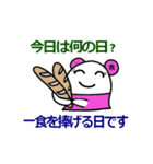 一日一食をささげる運動（個別スタンプ：10）