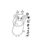 珍獣 ウキポポ（個別スタンプ：2）