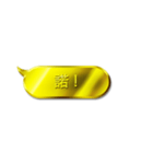 金色的對話框【台湾語・中国語】（個別スタンプ：2）